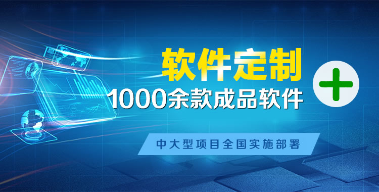 无棣管理系统软件软件开发